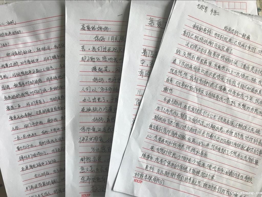 【6】家书评比