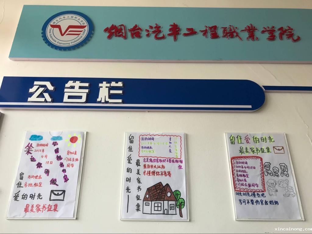 【1】“最美家书“活动宣传单