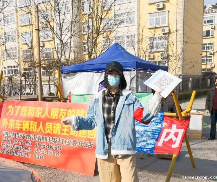 19海航订单班严子毓在防疫执勤点