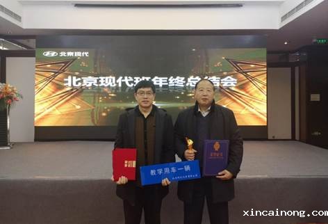 2019年获北京现代优秀院校奖和教学创新奖