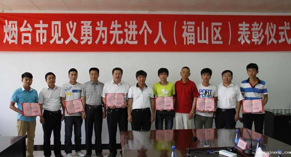 救落水妇女见义勇为先进个人表彰仪式