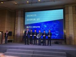20 2017戴姆勒星辉竞赛冠军获奖实训车一部