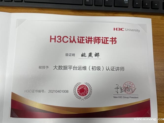 大数据证书